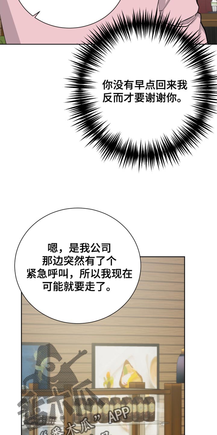 【超能力者大都会】漫画-（第35章：紧急呼叫）章节漫画下拉式图片-11.jpg