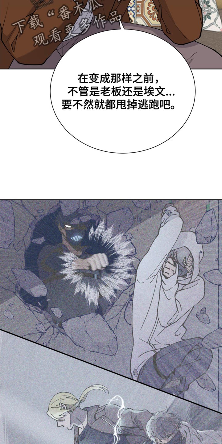 【超能力者大都会】漫画-（第35章：紧急呼叫）章节漫画下拉式图片-30.jpg