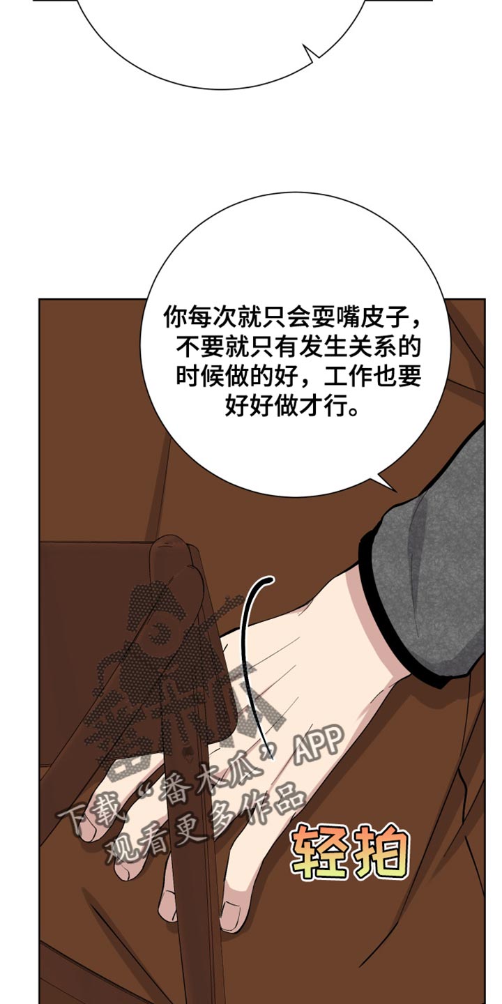 【超能力者大都会】漫画-（第35章：紧急呼叫）章节漫画下拉式图片-2.jpg