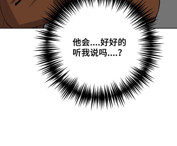 【超能力者大都会】漫画-（第35章：紧急呼叫）章节漫画下拉式图片-39.jpg