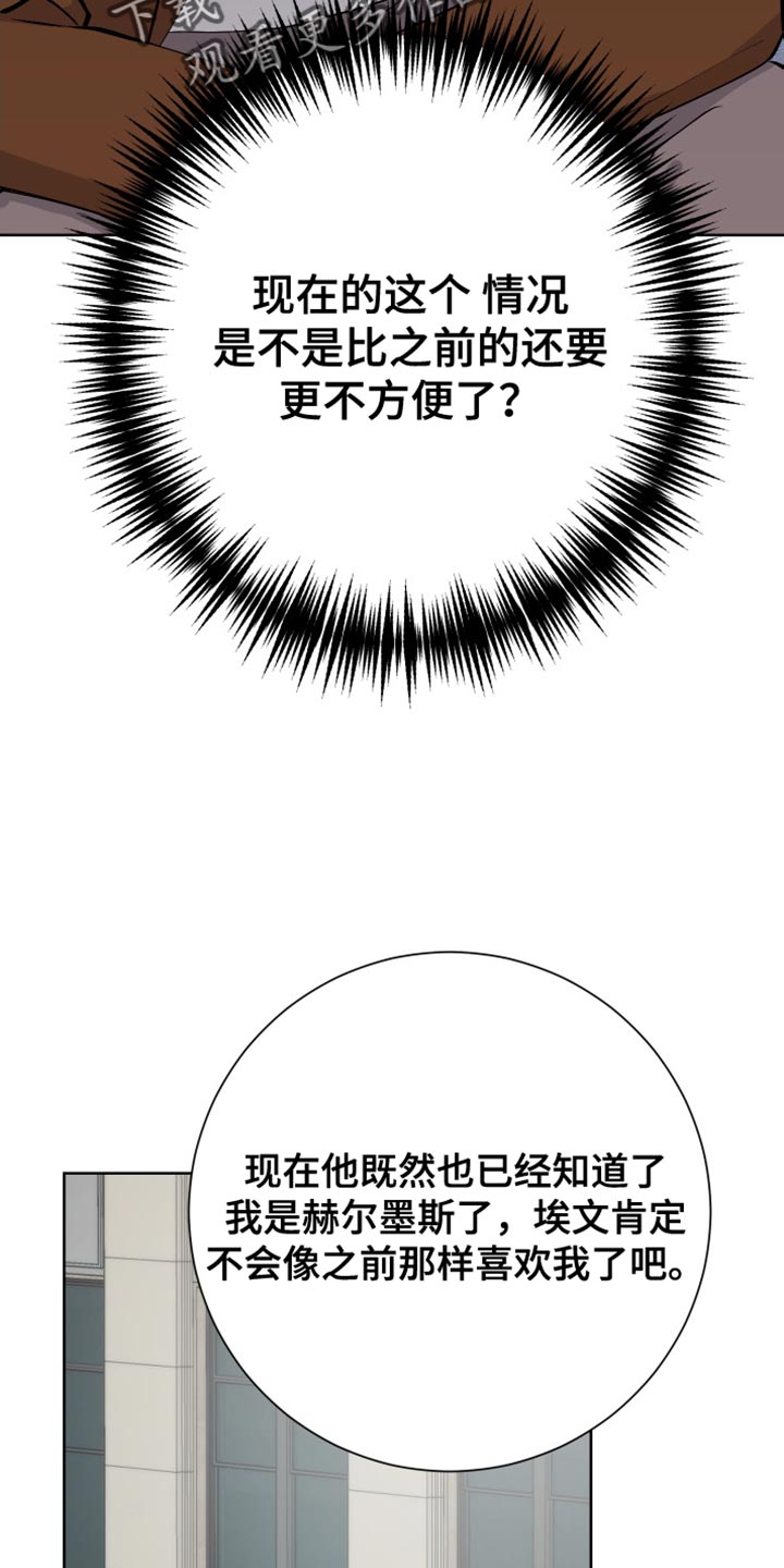 【超能力者大都会】漫画-（第35章：紧急呼叫）章节漫画下拉式图片-26.jpg
