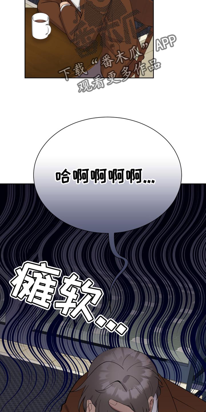 【超能力者大都会】漫画-（第35章：紧急呼叫）章节漫画下拉式图片-6.jpg