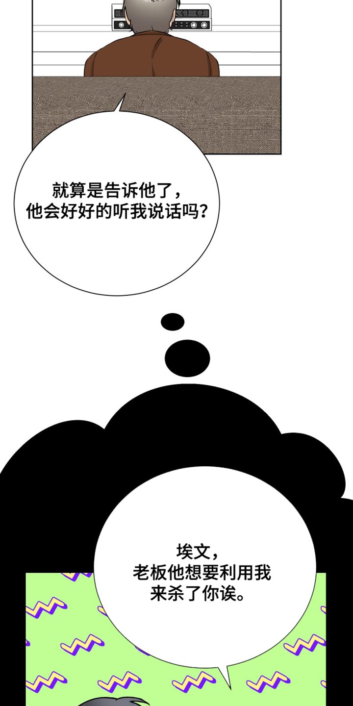 【超能力者大都会】漫画-（第35章：紧急呼叫）章节漫画下拉式图片-33.jpg