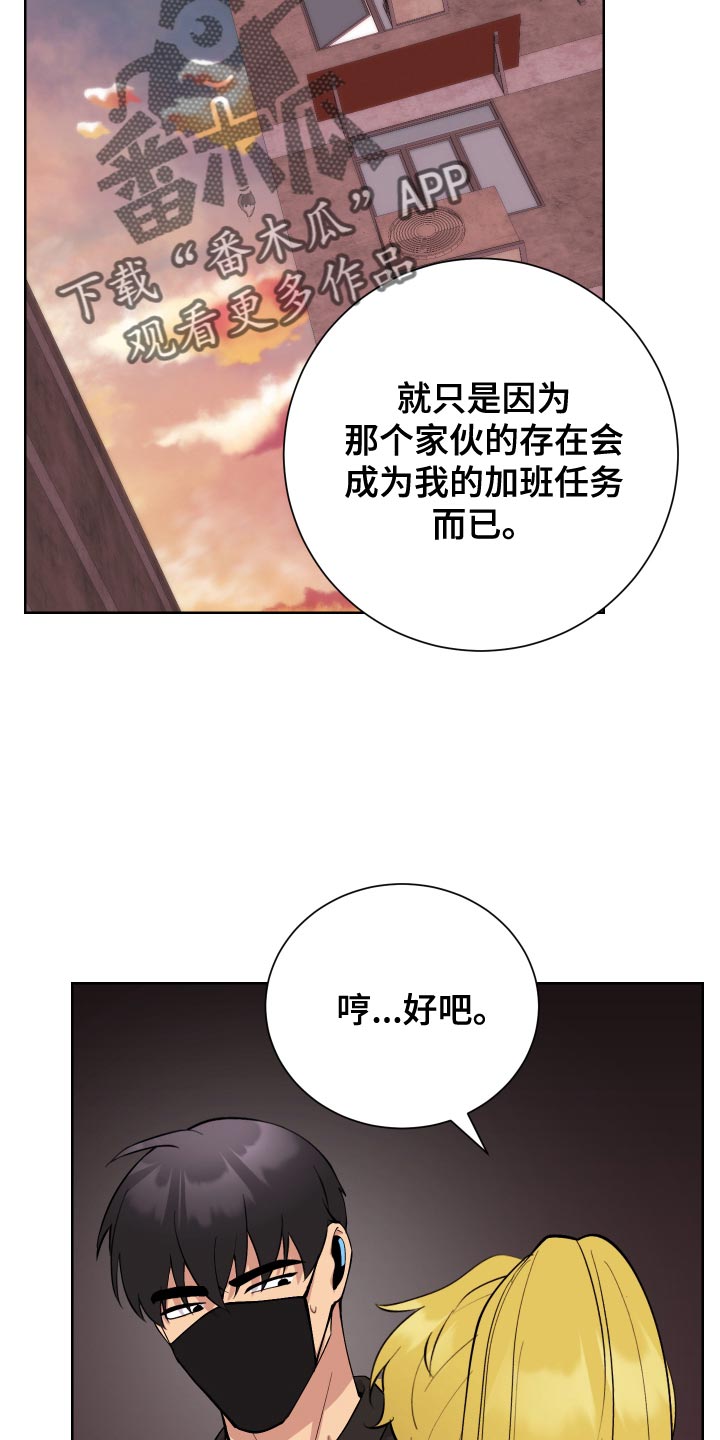 《超能力者大都会》漫画最新章节第36章：死人是说不出话的免费下拉式在线观看章节第【13】张图片