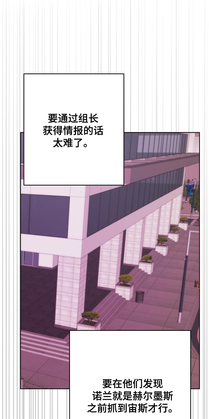 《超能力者大都会》漫画最新章节第36章：死人是说不出话的免费下拉式在线观看章节第【6】张图片