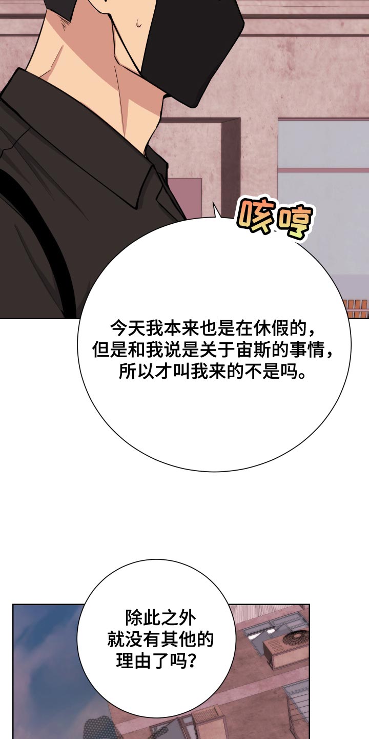 《超能力者大都会》漫画最新章节第36章：死人是说不出话的免费下拉式在线观看章节第【14】张图片