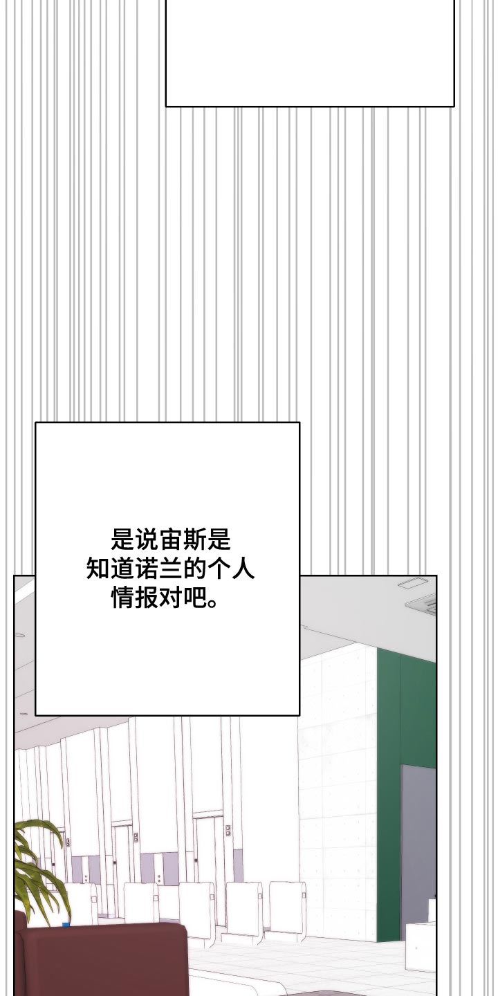 《超能力者大都会》漫画最新章节第36章：死人是说不出话的免费下拉式在线观看章节第【5】张图片