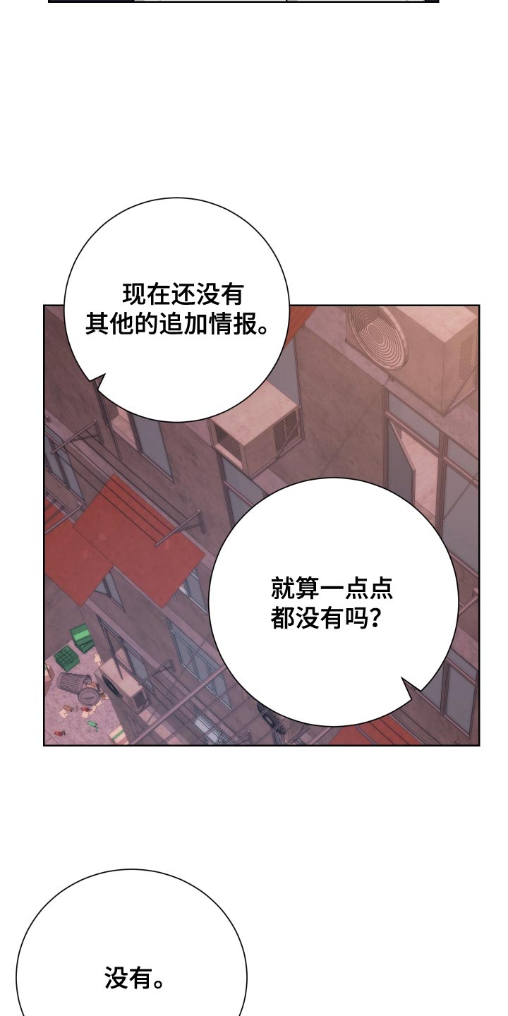 《超能力者大都会》漫画最新章节第36章：死人是说不出话的免费下拉式在线观看章节第【19】张图片