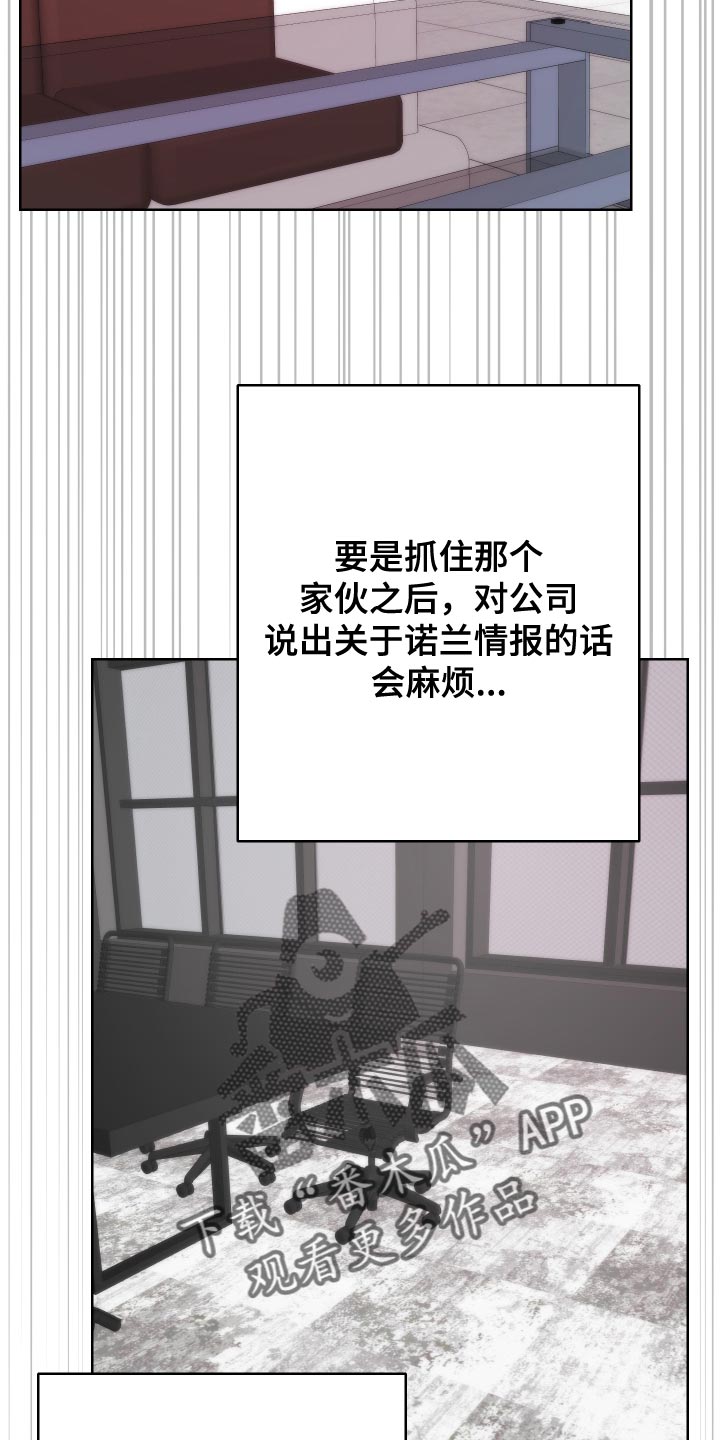 《超能力者大都会》漫画最新章节第36章：死人是说不出话的免费下拉式在线观看章节第【4】张图片