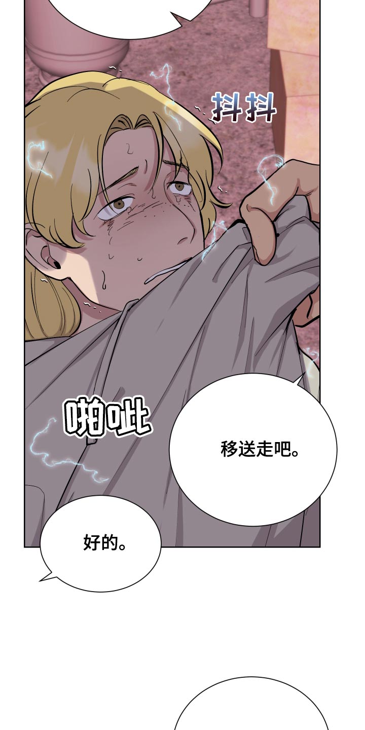 《超能力者大都会》漫画最新章节第36章：死人是说不出话的免费下拉式在线观看章节第【25】张图片