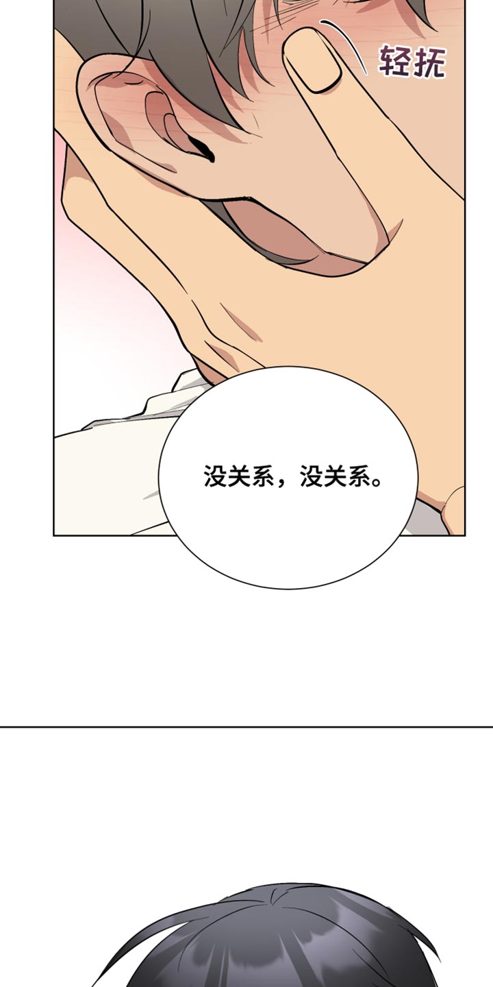 《超能力者大都会》漫画最新章节第40章：丢人免费下拉式在线观看章节第【16】张图片