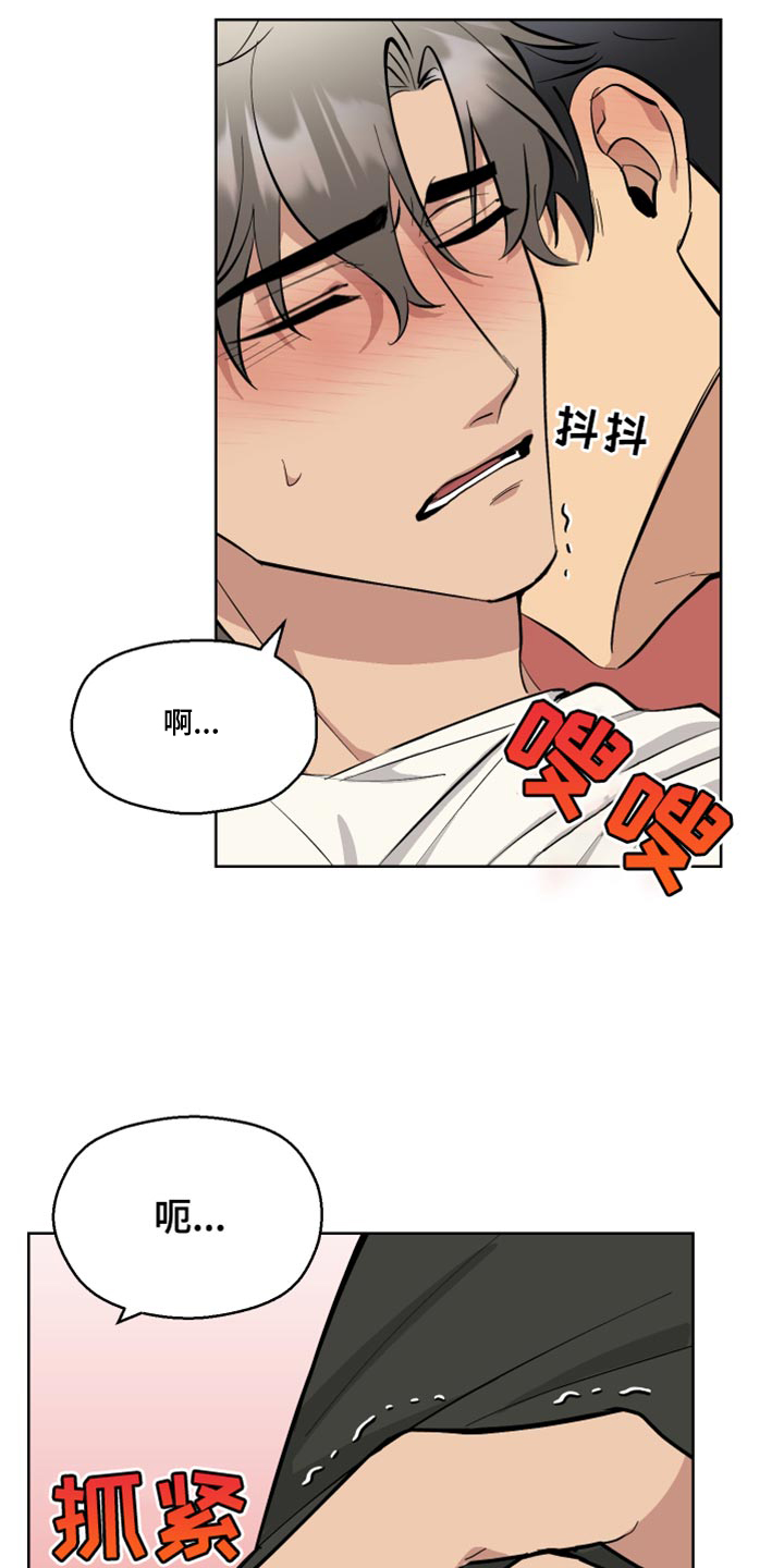 《超能力者大都会》漫画最新章节第40章：丢人免费下拉式在线观看章节第【19】张图片