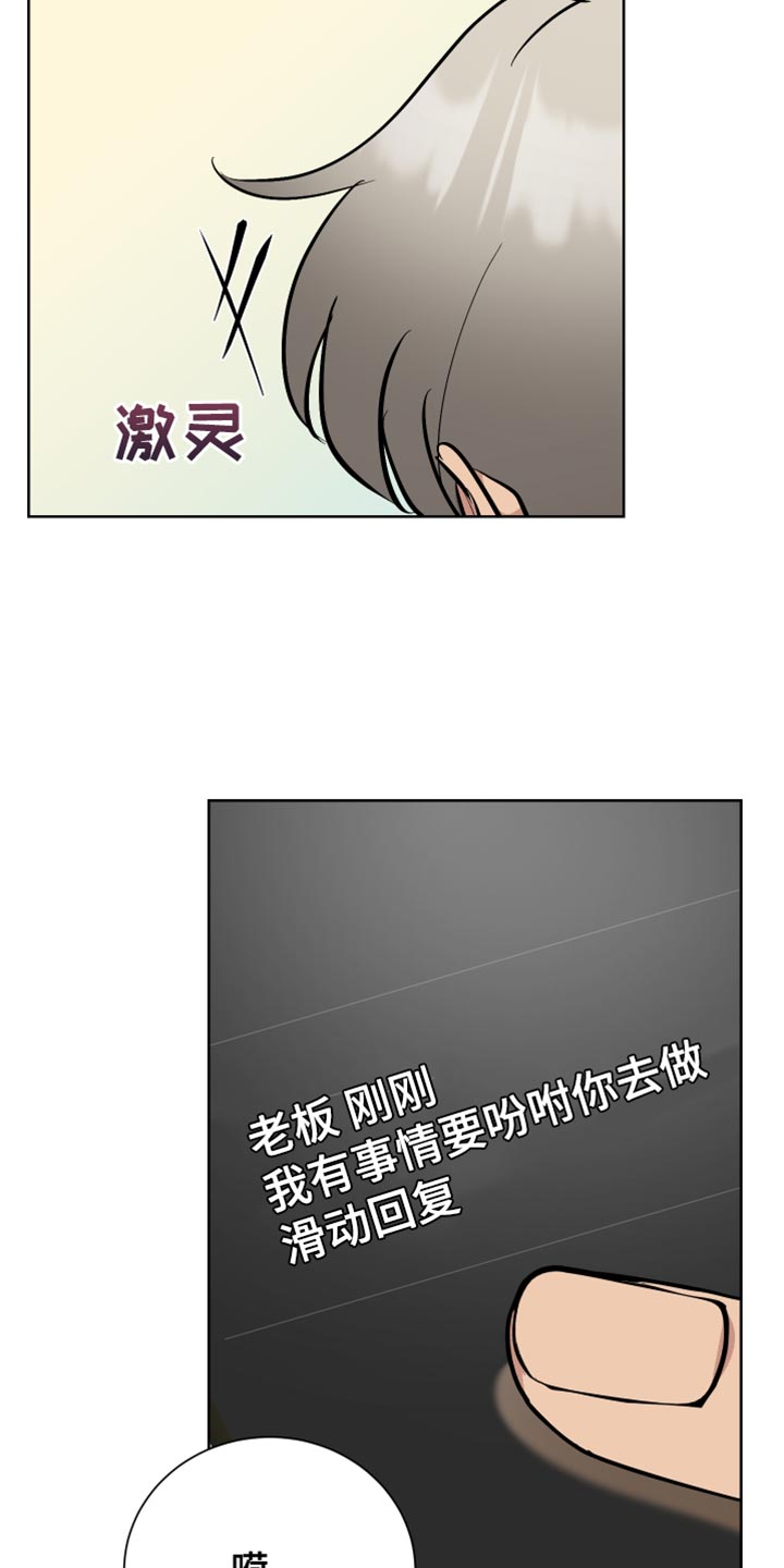 《超能力者大都会》漫画最新章节第41章：背叛免费下拉式在线观看章节第【20】张图片