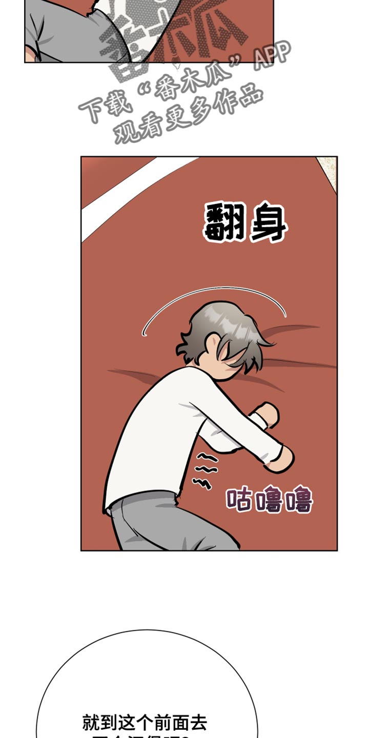 《超能力者大都会》漫画最新章节第41章：背叛免费下拉式在线观看章节第【23】张图片