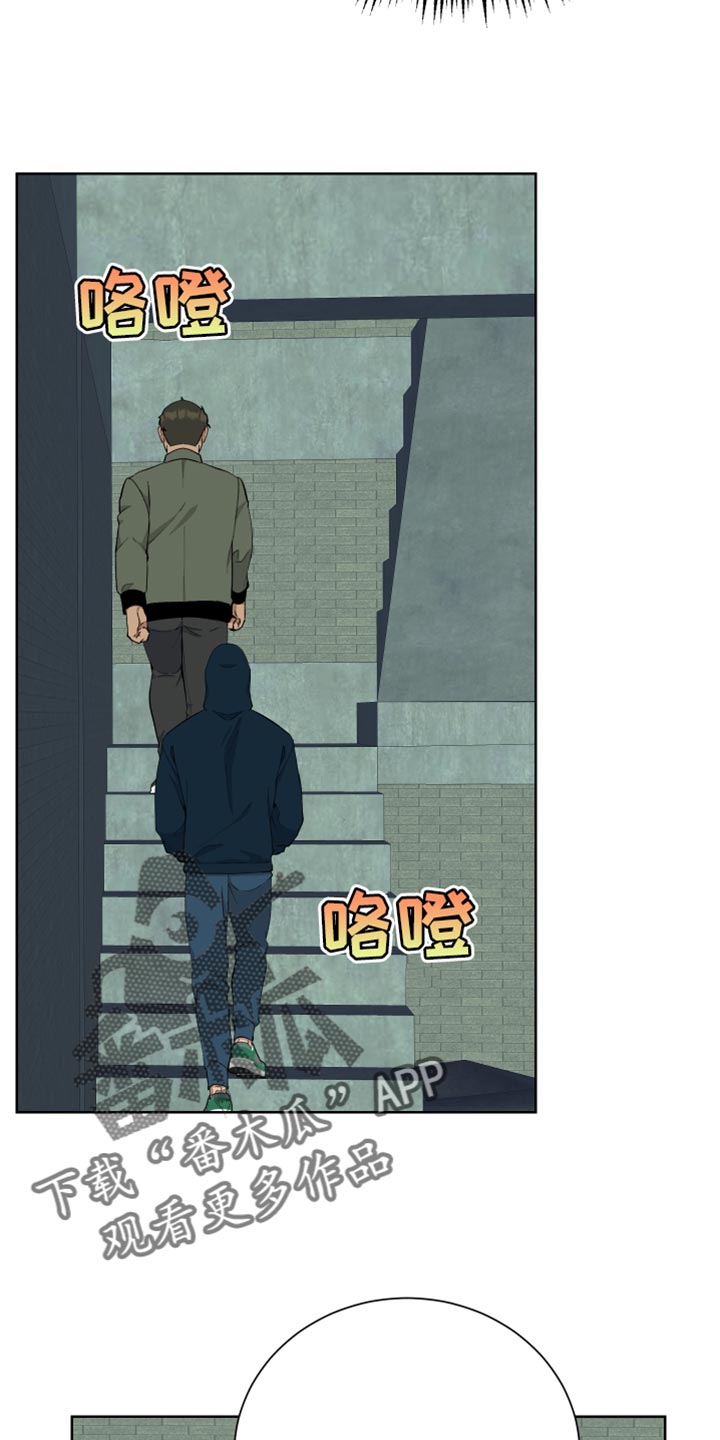 《超能力者大都会》漫画最新章节第42章：诱饵免费下拉式在线观看章节第【38】张图片