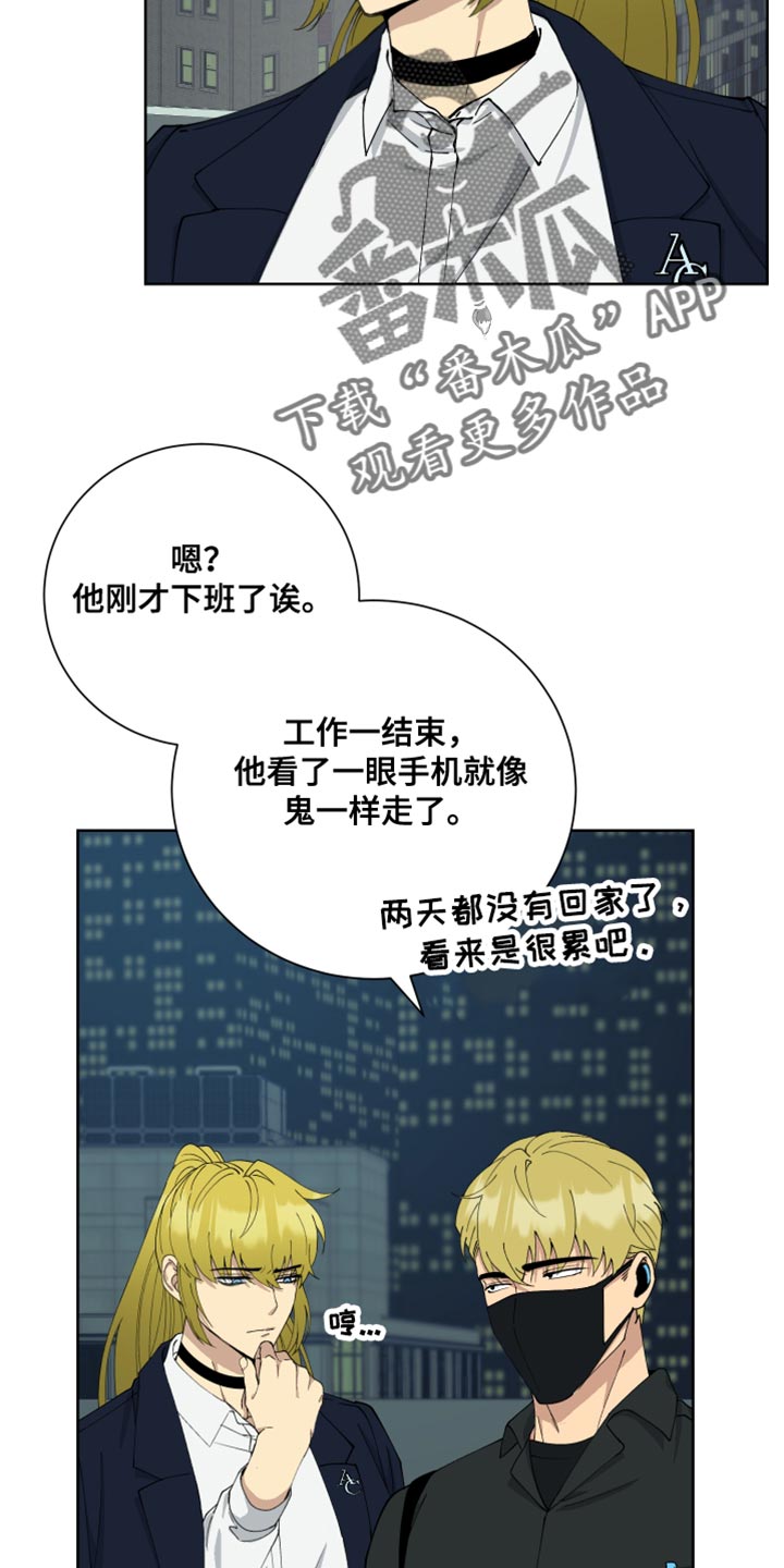 《超能力者大都会》漫画最新章节第43章：单独行动免费下拉式在线观看章节第【8】张图片