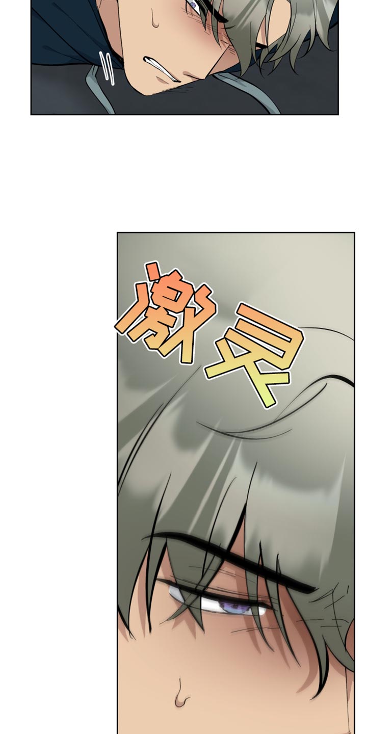 《超能力者大都会》漫画最新章节第43章：单独行动免费下拉式在线观看章节第【32】张图片