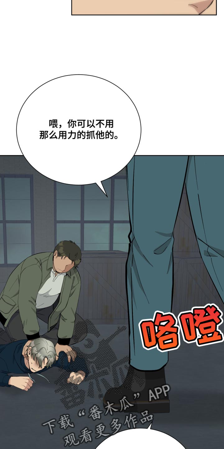 《超能力者大都会》漫画最新章节第43章：单独行动免费下拉式在线观看章节第【31】张图片