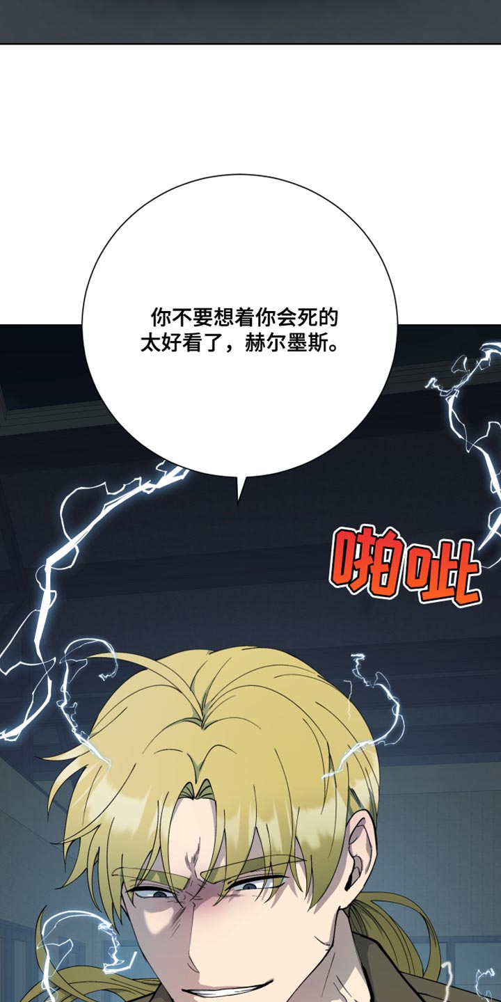 《超能力者大都会》漫画最新章节第43章：单独行动免费下拉式在线观看章节第【15】张图片