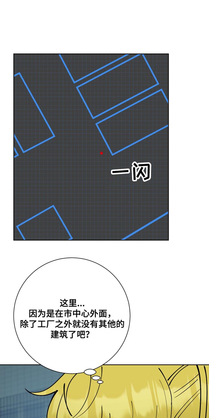 《超能力者大都会》漫画最新章节第43章：单独行动免费下拉式在线观看章节第【6】张图片