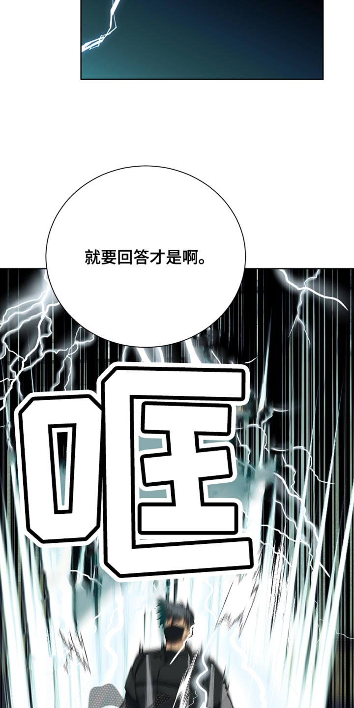 【超能力者大都会】漫画-（第45章：极限）章节漫画下拉式图片-16.jpg