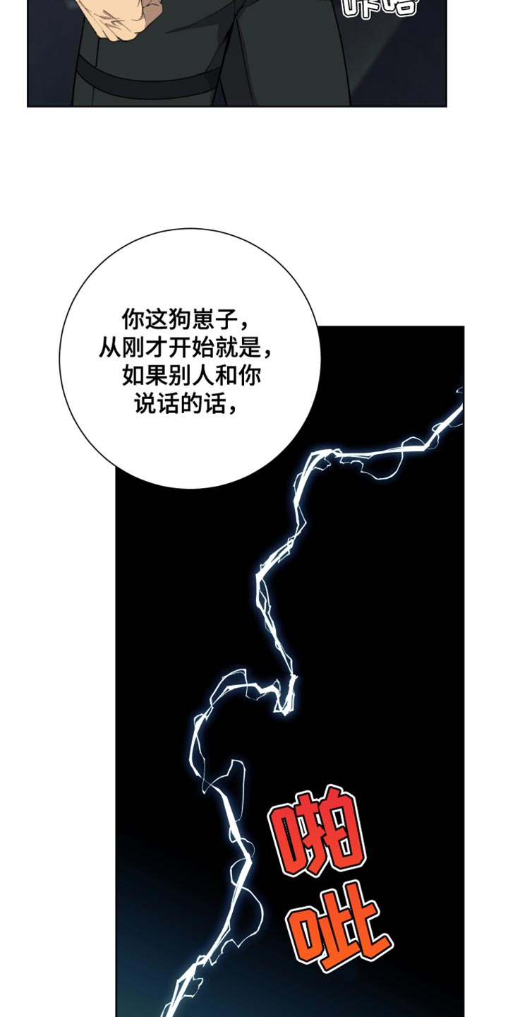 【超能力者大都会】漫画-（第45章：极限）章节漫画下拉式图片-15.jpg