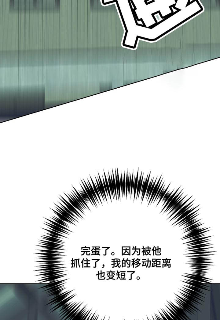 《超能力者大都会》漫画最新章节第46章：给我放开！免费下拉式在线观看章节第【14】张图片