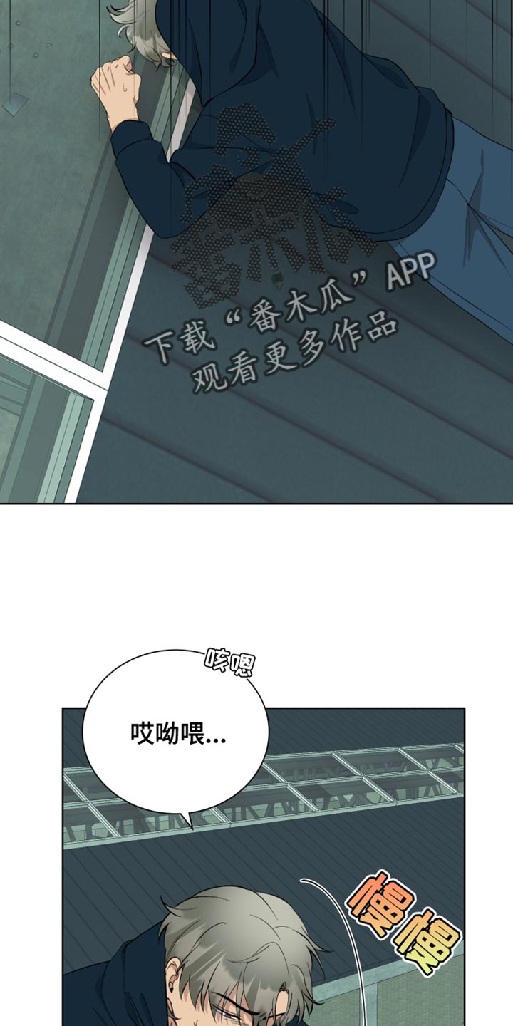 《超能力者大都会》漫画最新章节第46章：给我放开！免费下拉式在线观看章节第【7】张图片