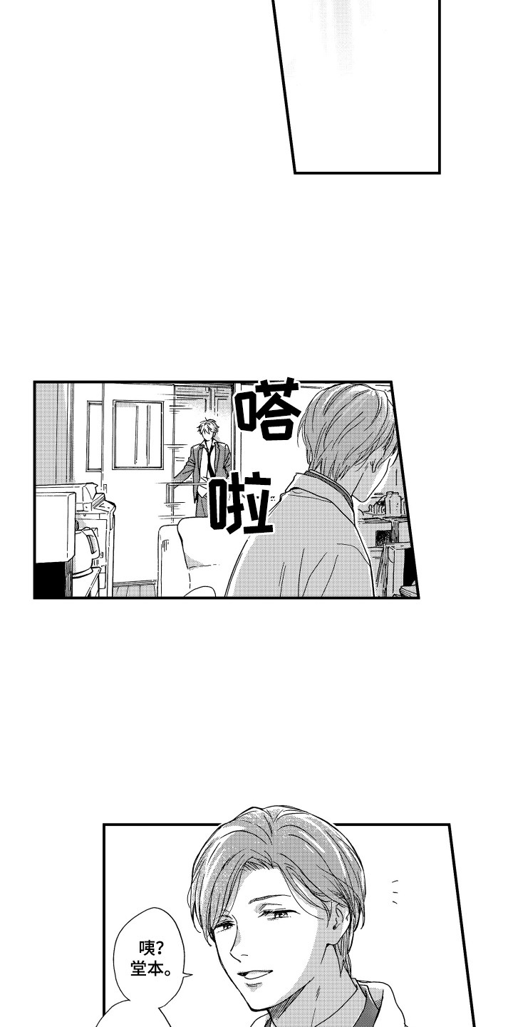 《平等关系》漫画最新章节第2章：动摇了免费下拉式在线观看章节第【9】张图片