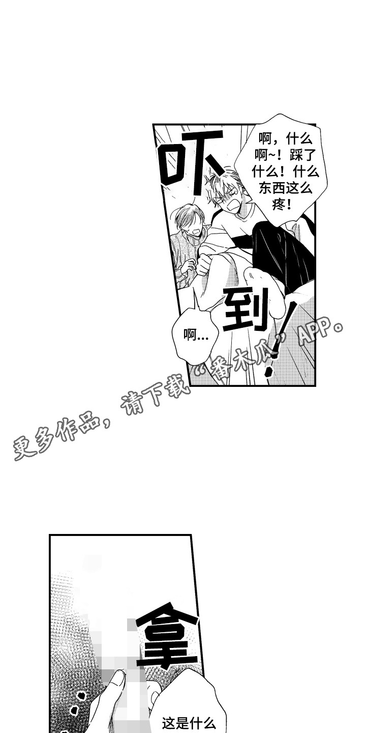 《平等关系》漫画最新章节第6章：烦恼免费下拉式在线观看章节第【8】张图片