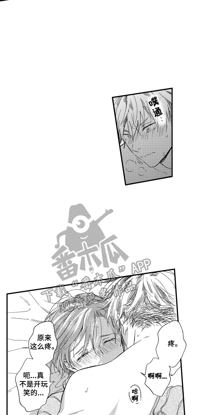 《平等关系》漫画最新章节第7章：名字免费下拉式在线观看章节第【4】张图片