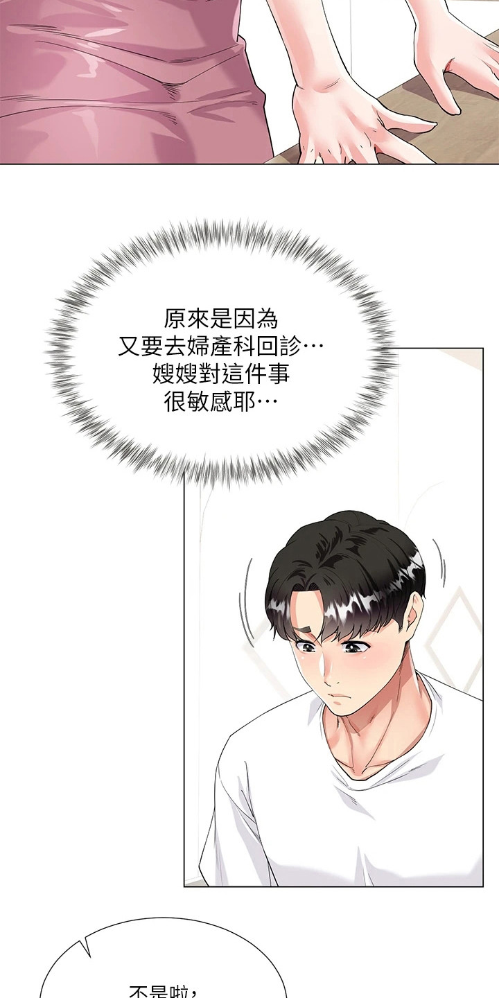 《完全理想型》漫画最新章节第2章：尴尬免费下拉式在线观看章节第【5】张图片