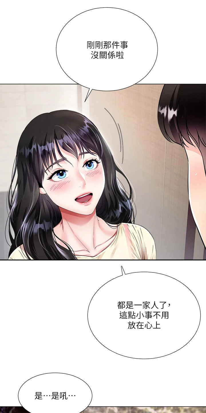 《完全理想型》漫画最新章节第2章：尴尬免费下拉式在线观看章节第【16】张图片