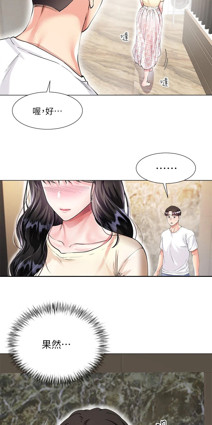 《完全理想型》漫画最新章节第2章：尴尬免费下拉式在线观看章节第【14】张图片