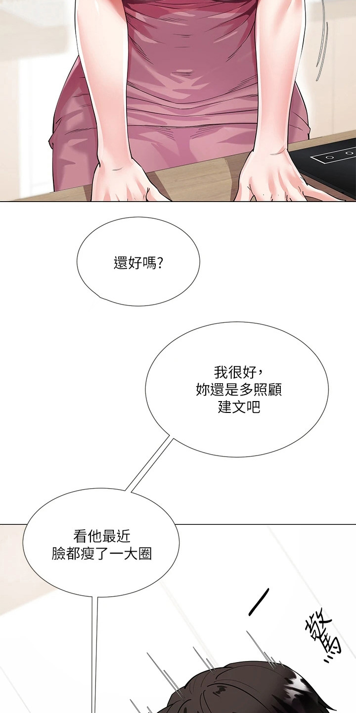 《完全理想型》漫画最新章节第2章：尴尬免费下拉式在线观看章节第【9】张图片