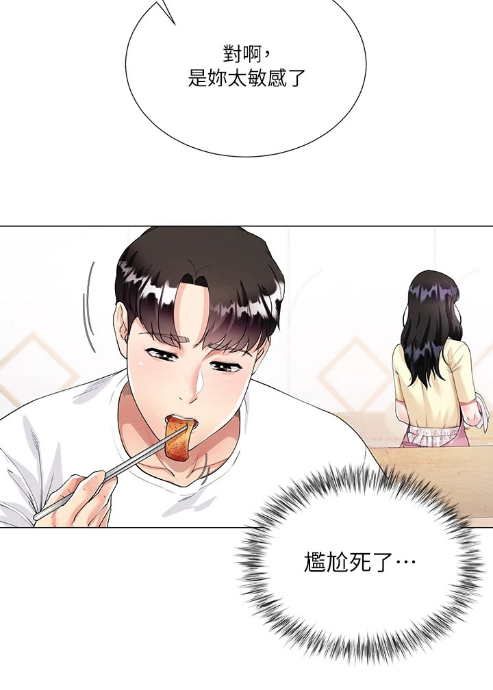 《完全理想型》漫画最新章节第2章：尴尬免费下拉式在线观看章节第【1】张图片