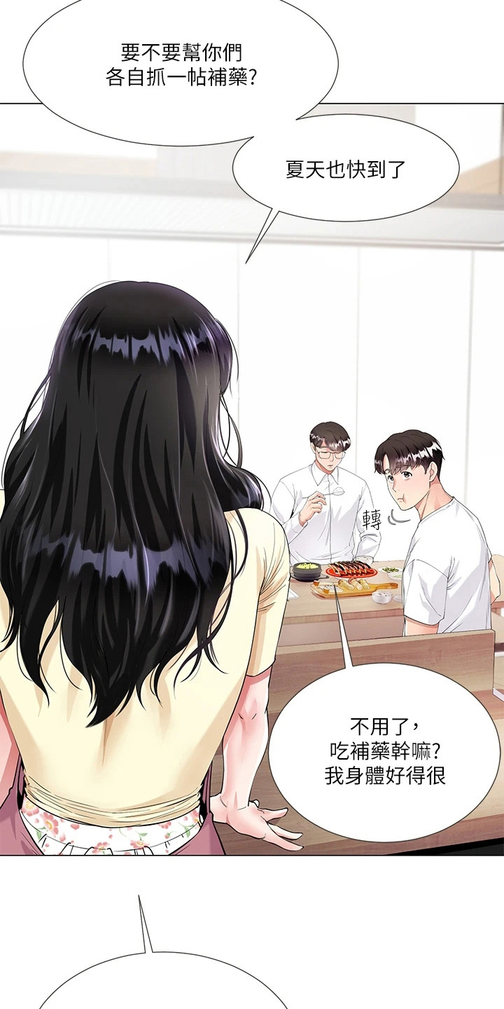 《完全理想型》漫画最新章节第2章：尴尬免费下拉式在线观看章节第【7】张图片