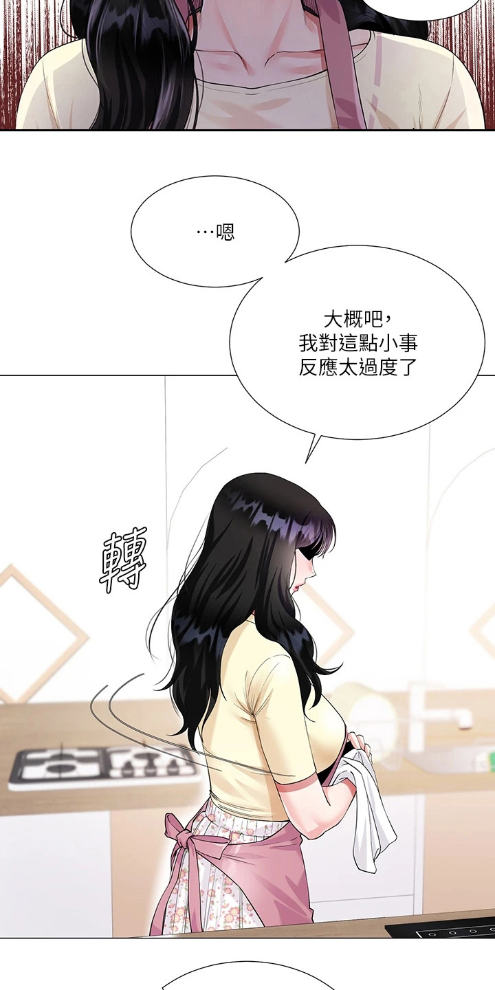 《完全理想型》漫画最新章节第2章：尴尬免费下拉式在线观看章节第【2】张图片