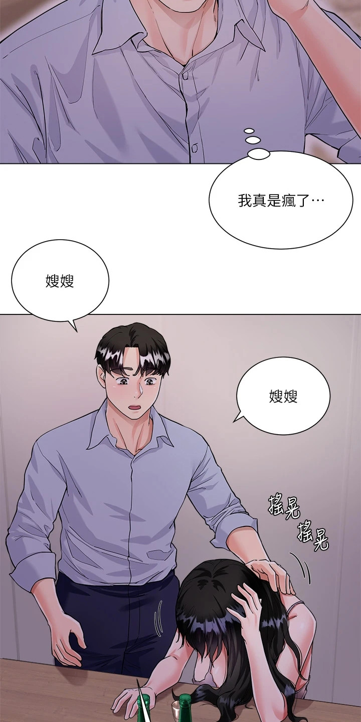 《完全理想型》漫画最新章节第11章：认错人免费下拉式在线观看章节第【19】张图片