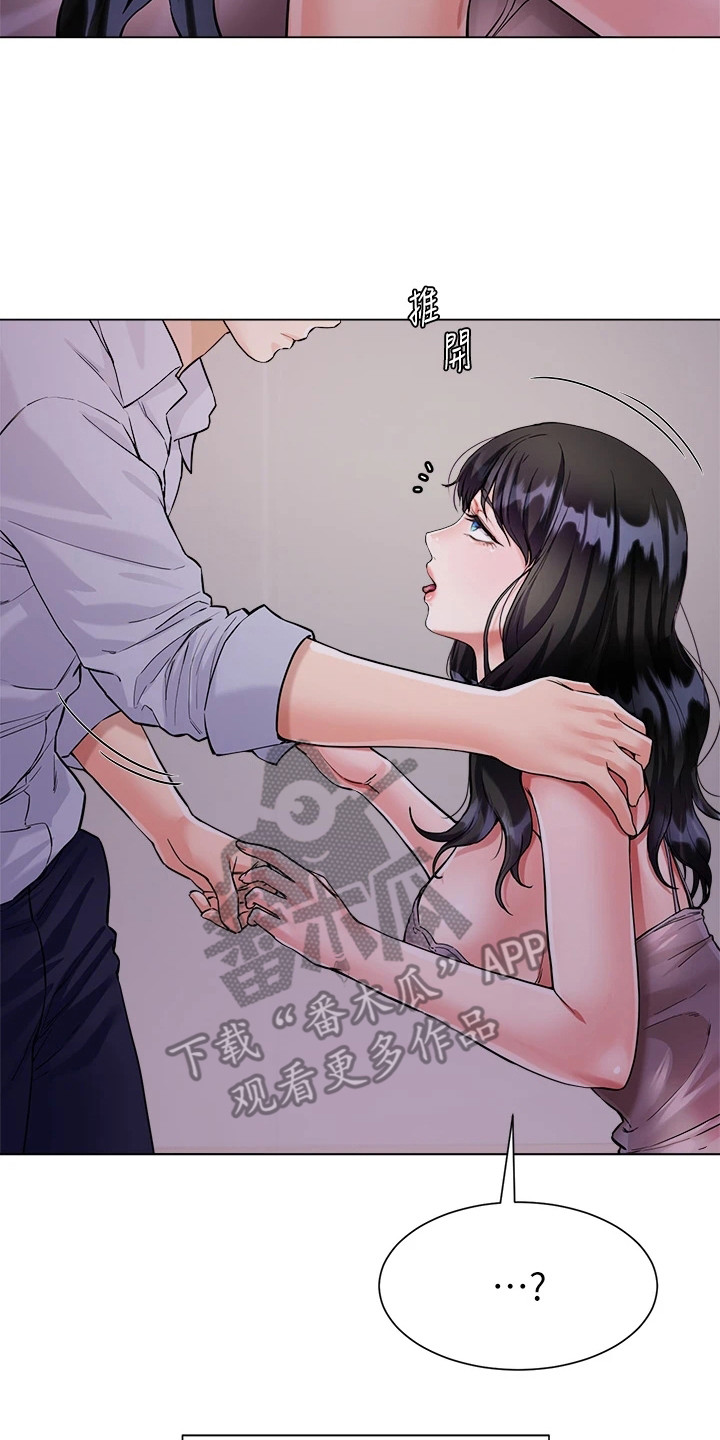 《完全理想型》漫画最新章节第11章：认错人免费下拉式在线观看章节第【5】张图片