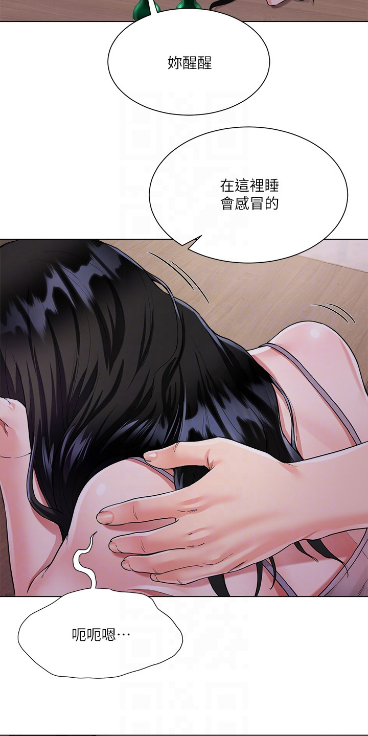 《完全理想型》漫画最新章节第11章：认错人免费下拉式在线观看章节第【18】张图片