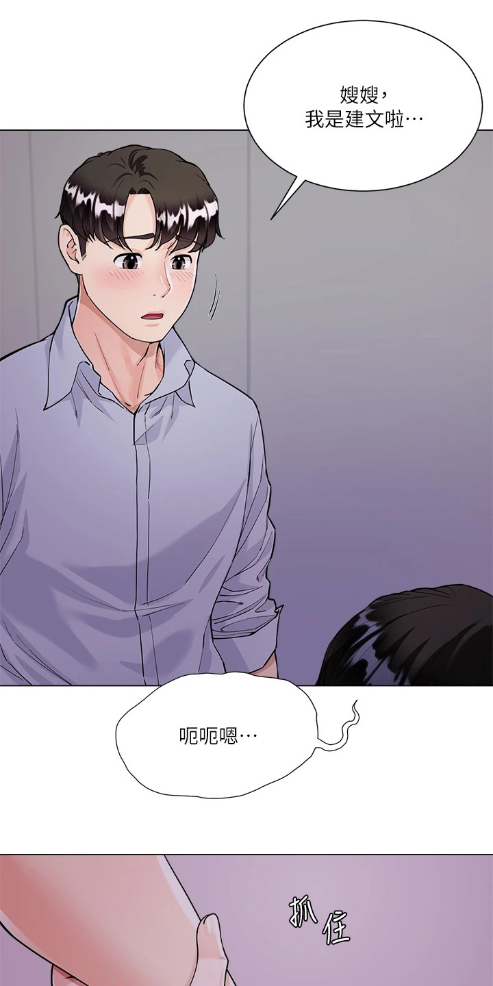 《完全理想型》漫画最新章节第11章：认错人免费下拉式在线观看章节第【13】张图片