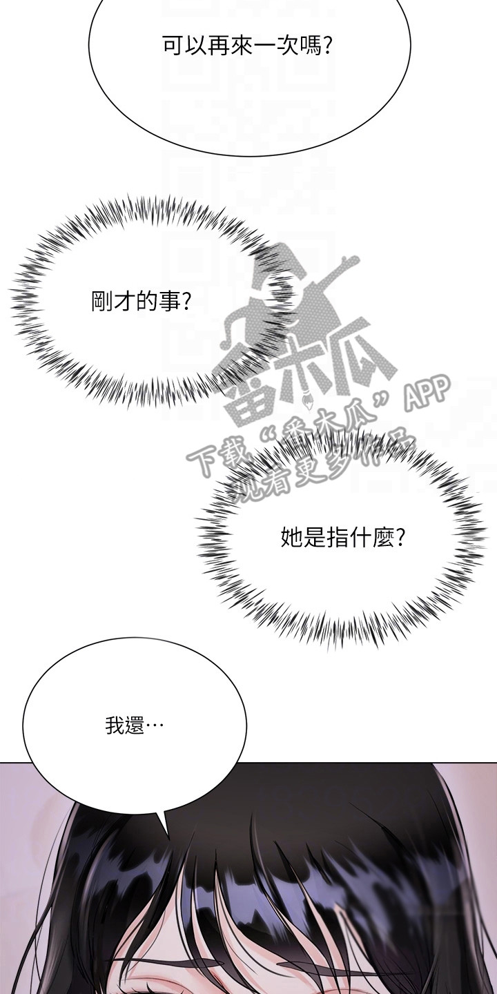 《完全理想型》漫画最新章节第11章：认错人免费下拉式在线观看章节第【11】张图片