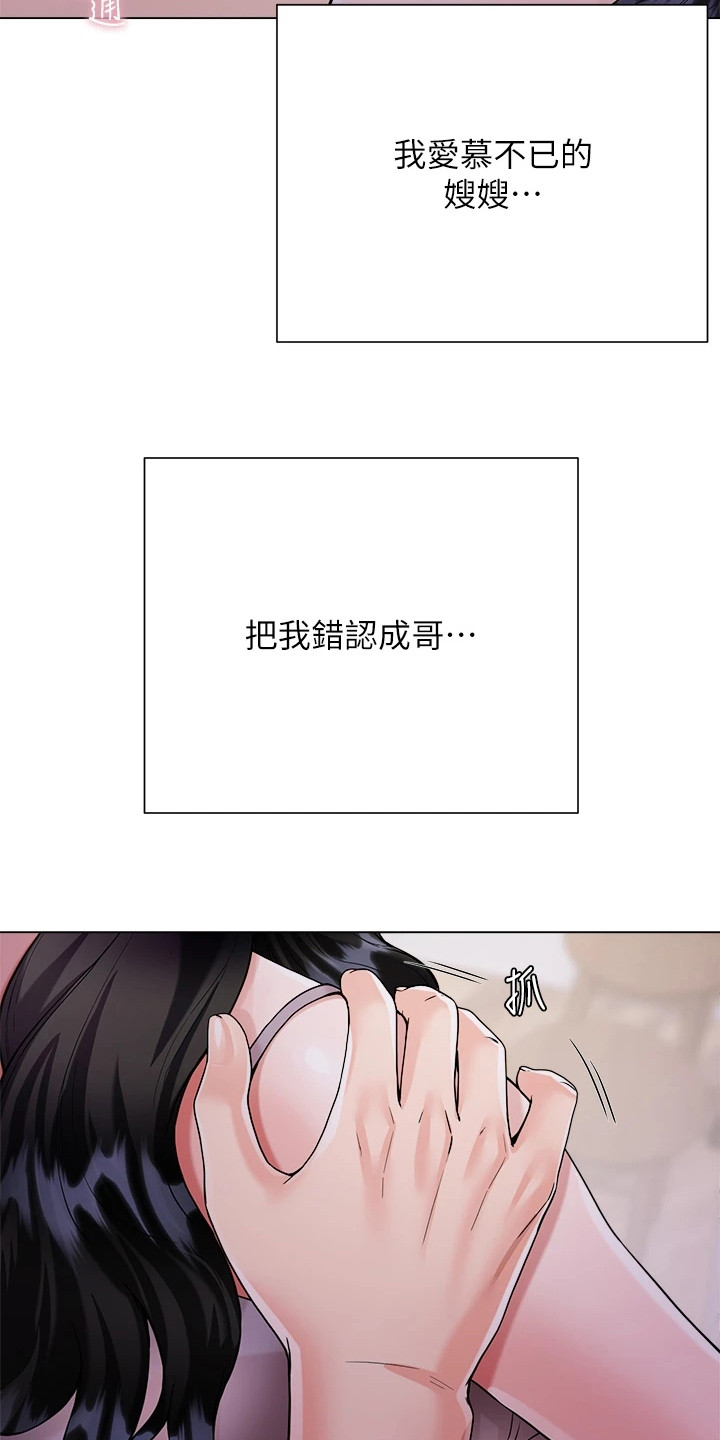 《完全理想型》漫画最新章节第11章：认错人免费下拉式在线观看章节第【6】张图片