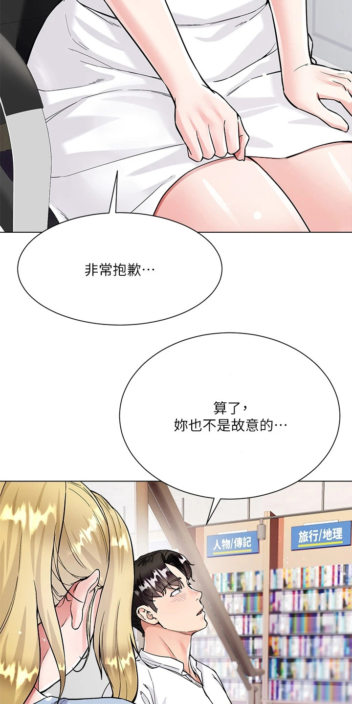 《完全理想型》漫画最新章节第14章：丢脸免费下拉式在线观看章节第【11】张图片