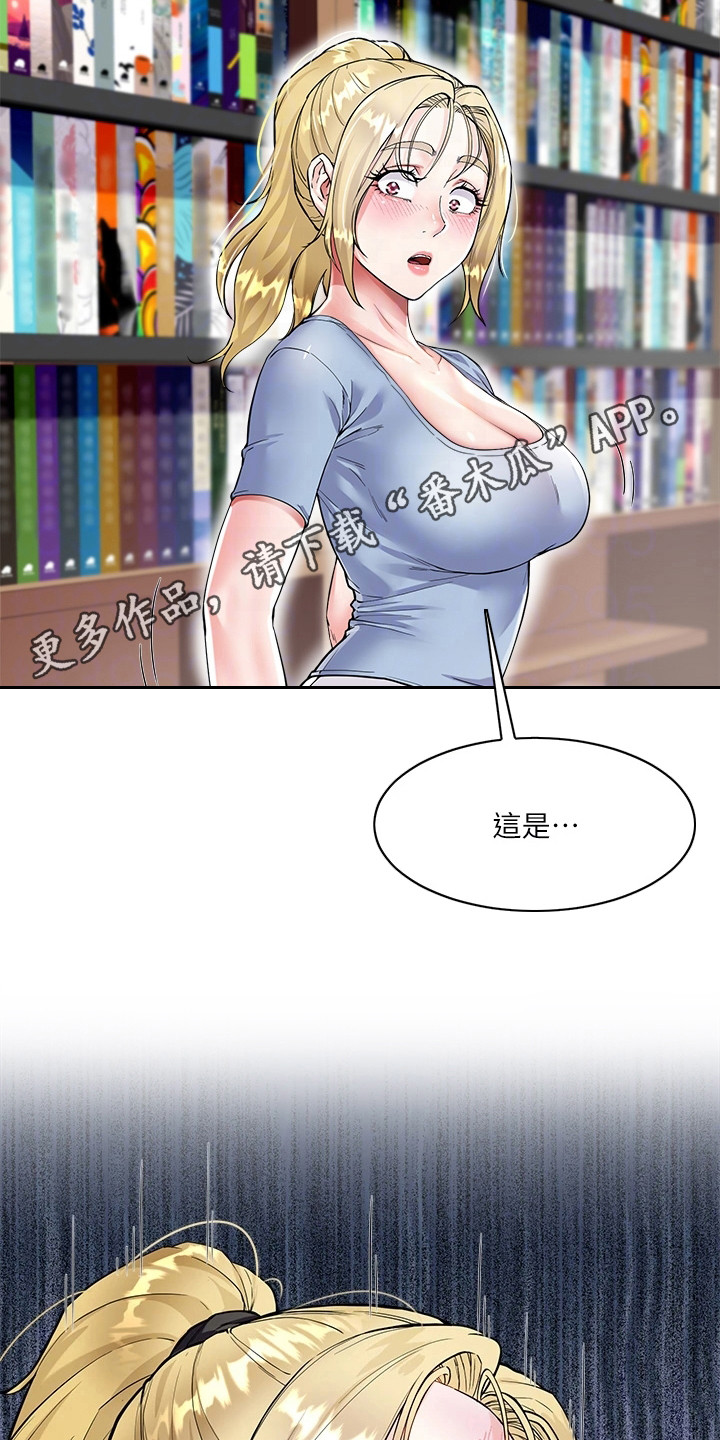 《完全理想型》漫画最新章节第14章：丢脸免费下拉式在线观看章节第【15】张图片