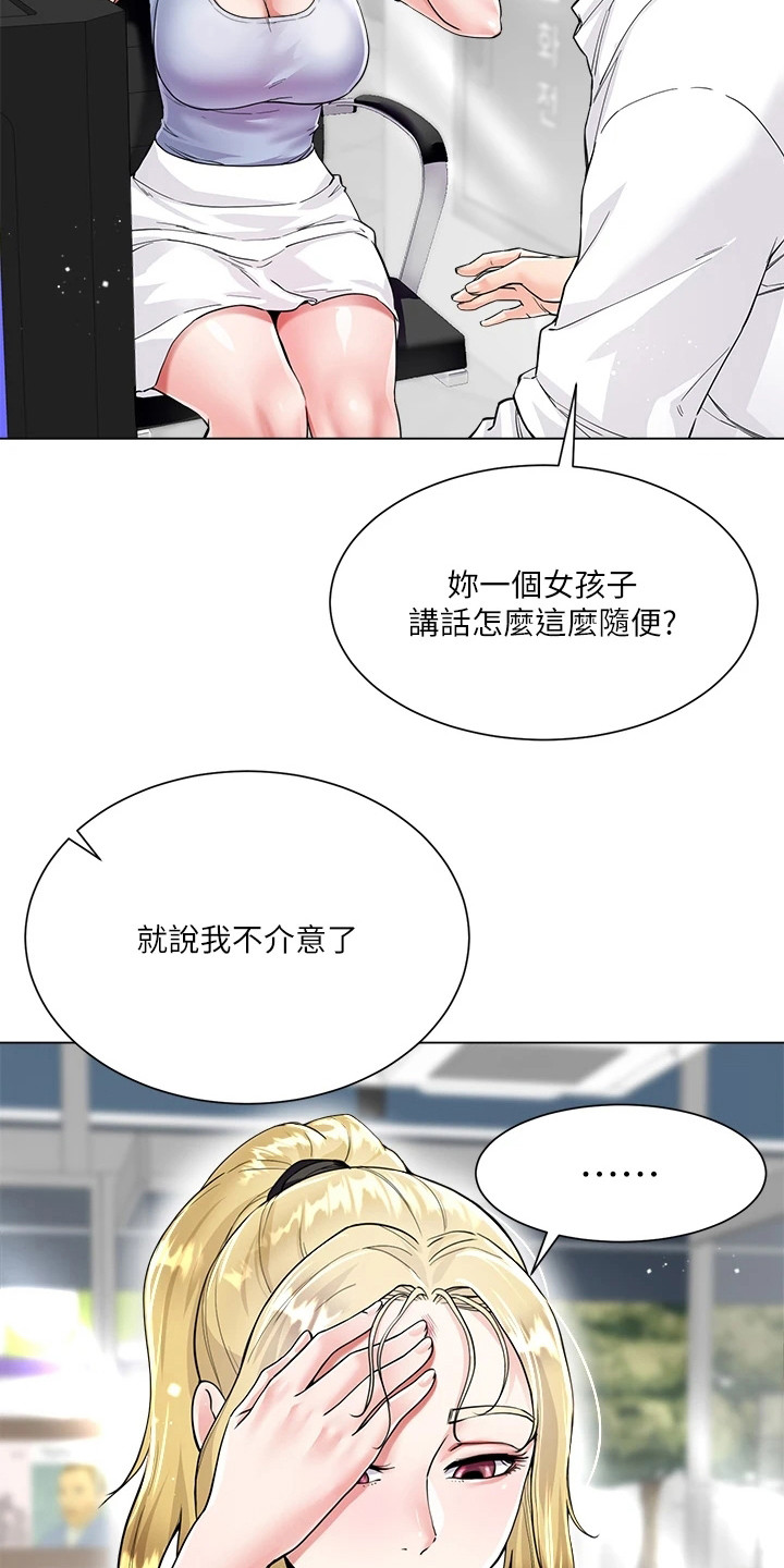 《完全理想型》漫画最新章节第14章：丢脸免费下拉式在线观看章节第【2】张图片