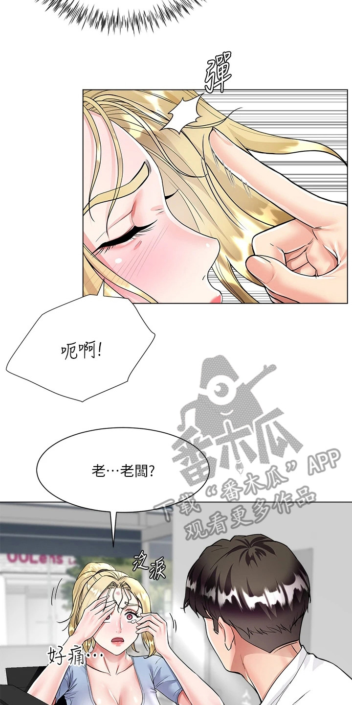 《完全理想型》漫画最新章节第14章：丢脸免费下拉式在线观看章节第【3】张图片