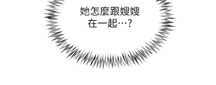 《完全理想型》漫画最新章节第15章：电灯泡免费下拉式在线观看章节第【16】张图片