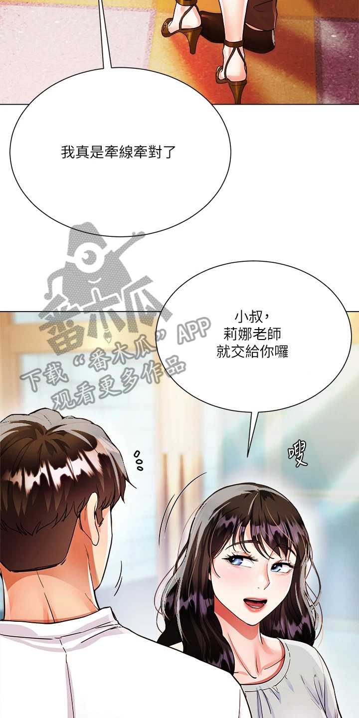 《完全理想型》漫画最新章节第15章：电灯泡免费下拉式在线观看章节第【8】张图片